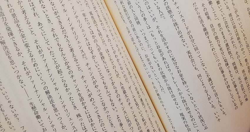 膨大な文字量の本