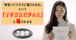 夢食いビジネスのイメージ