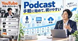 50代からはじめるラジオパーソナリティーのすすめ50代からはじめるラジオパーソナリティーのすすめのイメージ